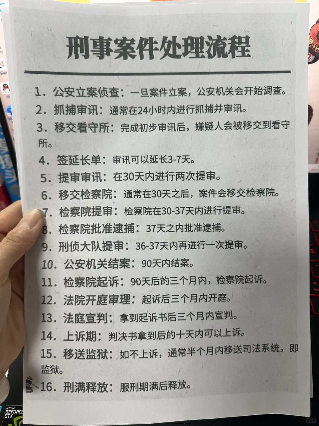 一文读懂刑事案件全流程?建议收藏‼️