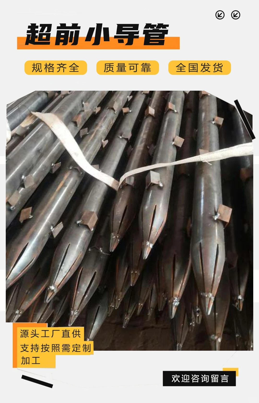 济南超前小导管厂家