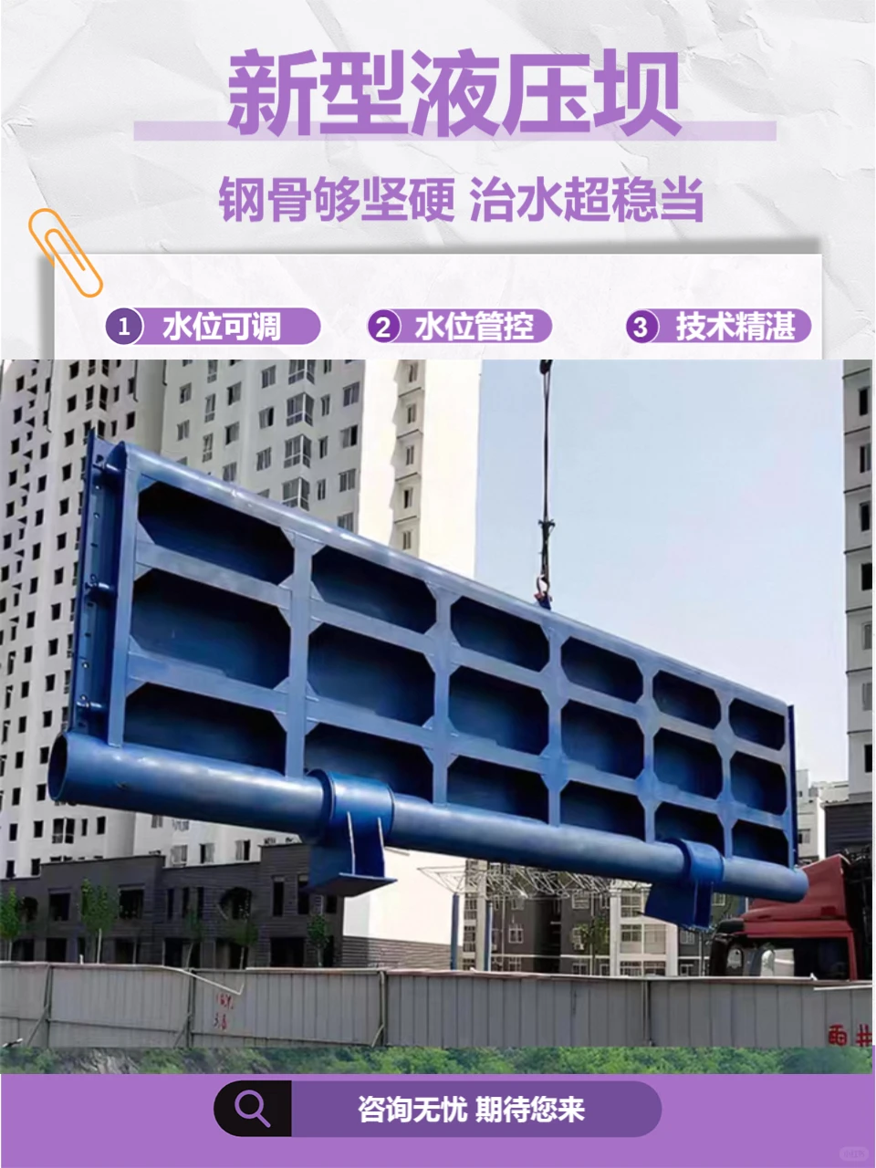 钢坝闸门采购指南