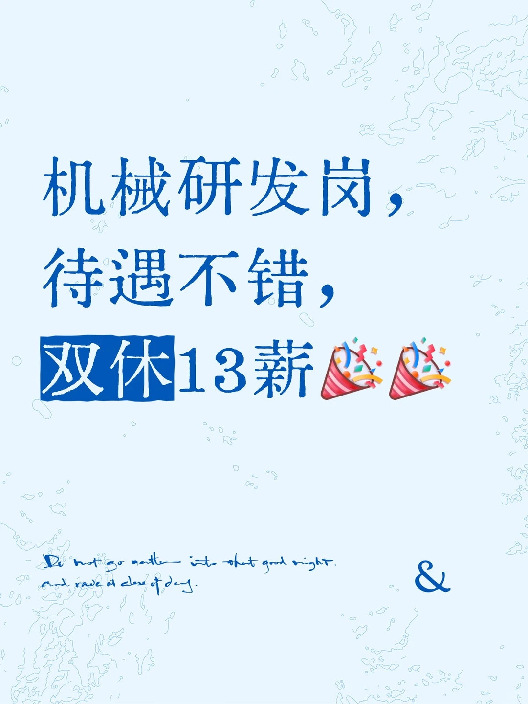 2026 宝子们投岗了