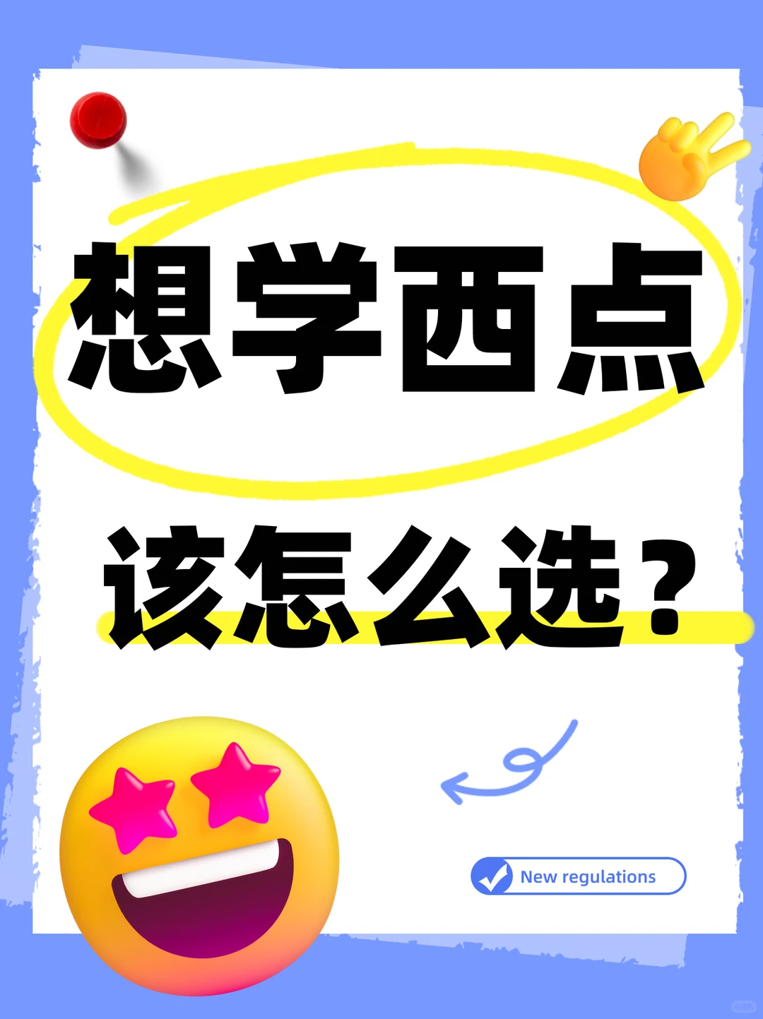 ?谁懂啊！现在西点行业真的是 “香饽饽”！