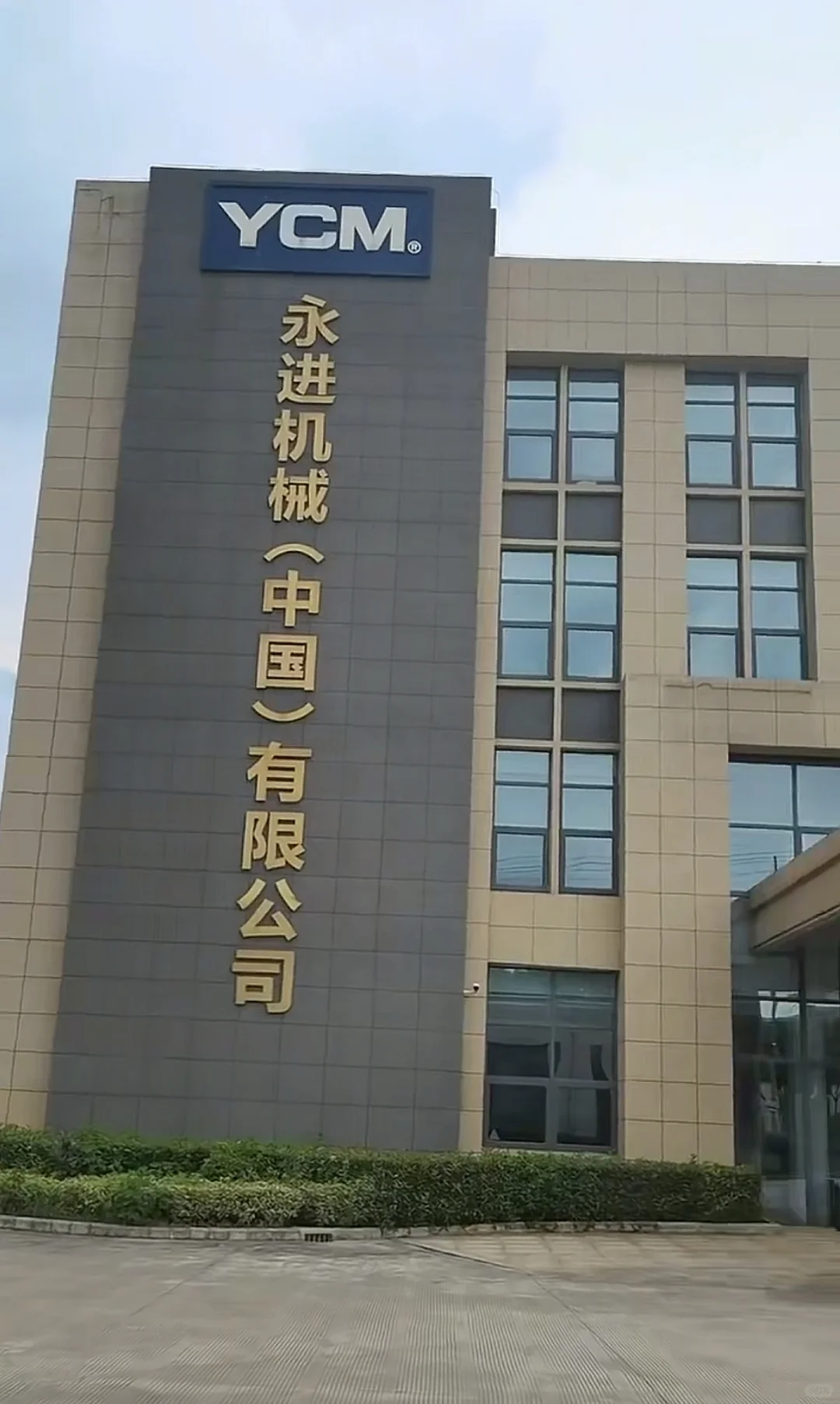 进入永进机械厂房实拍?