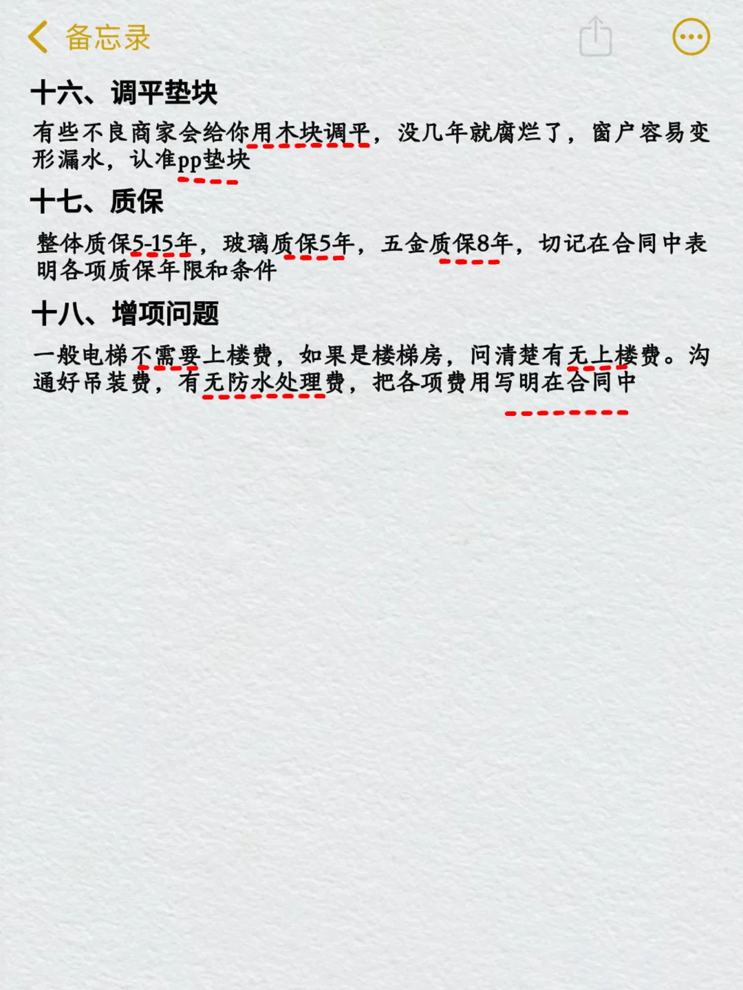 封窗18问，拒绝被坑‼️