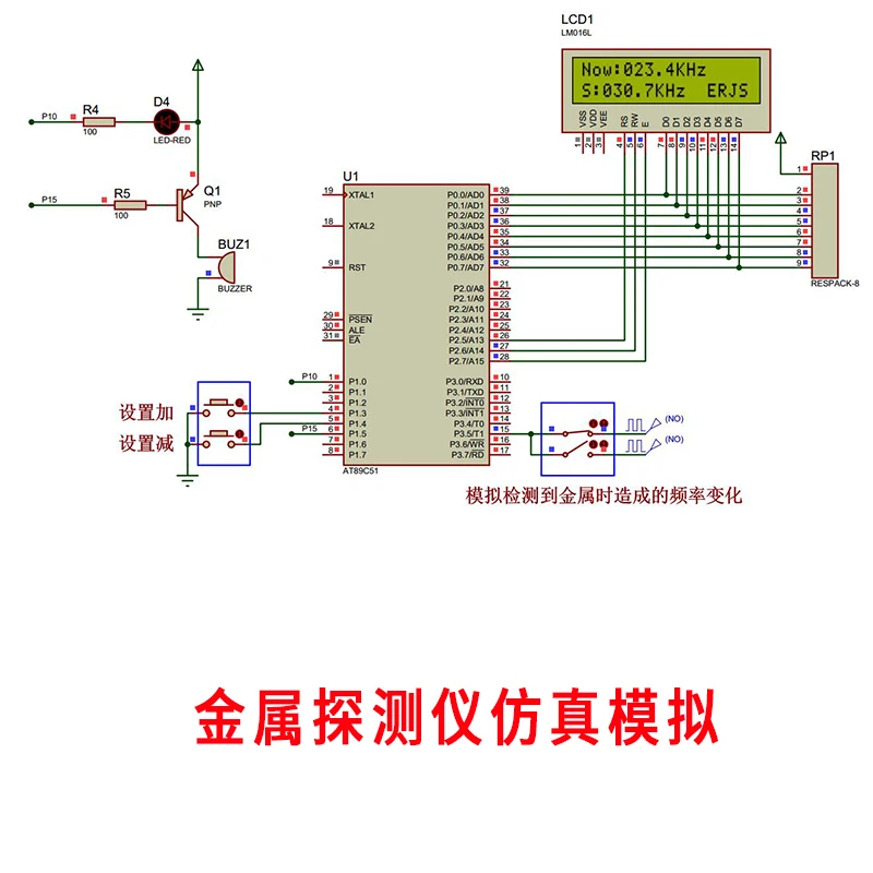 基于51单片机金属探测仪报警器仿真设计
