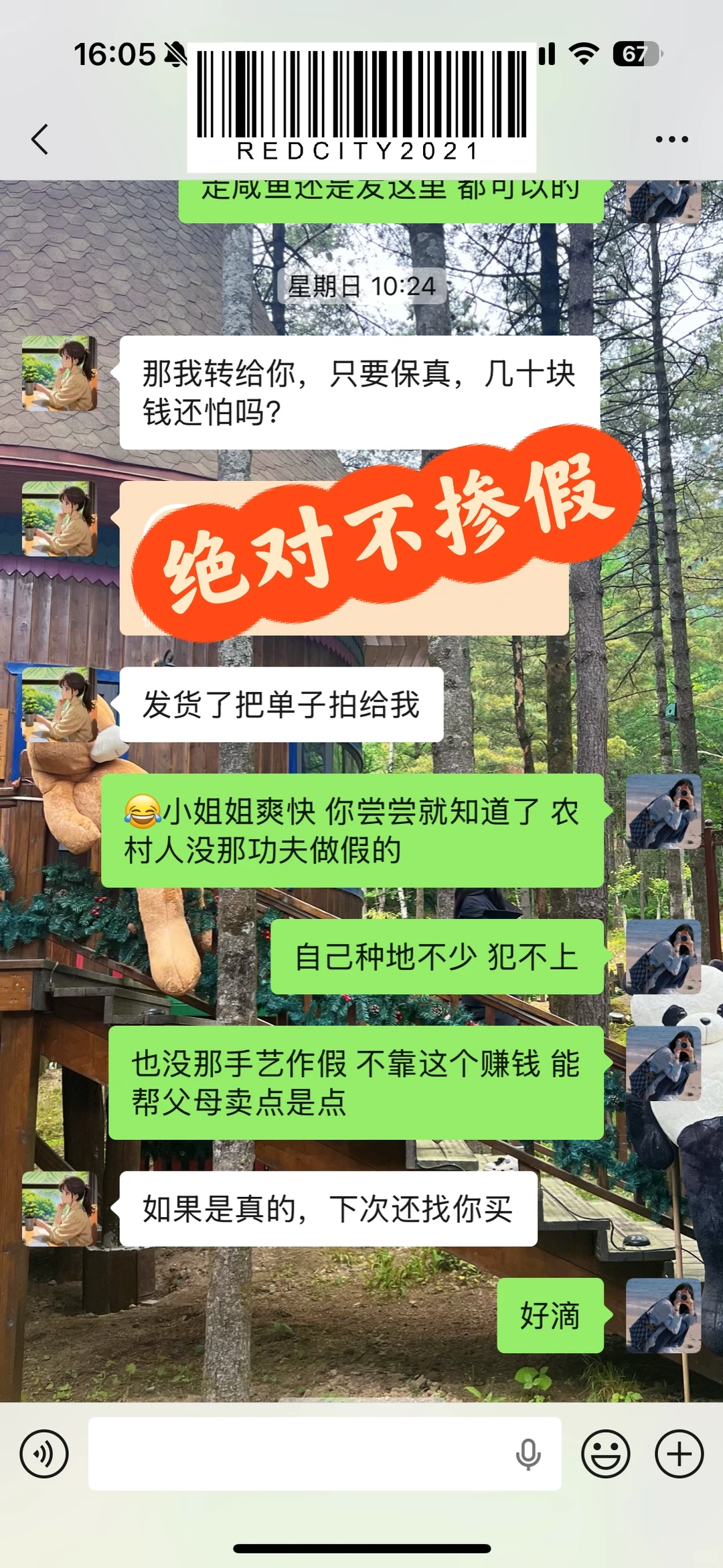 农村自家纯红薯淀粉发货