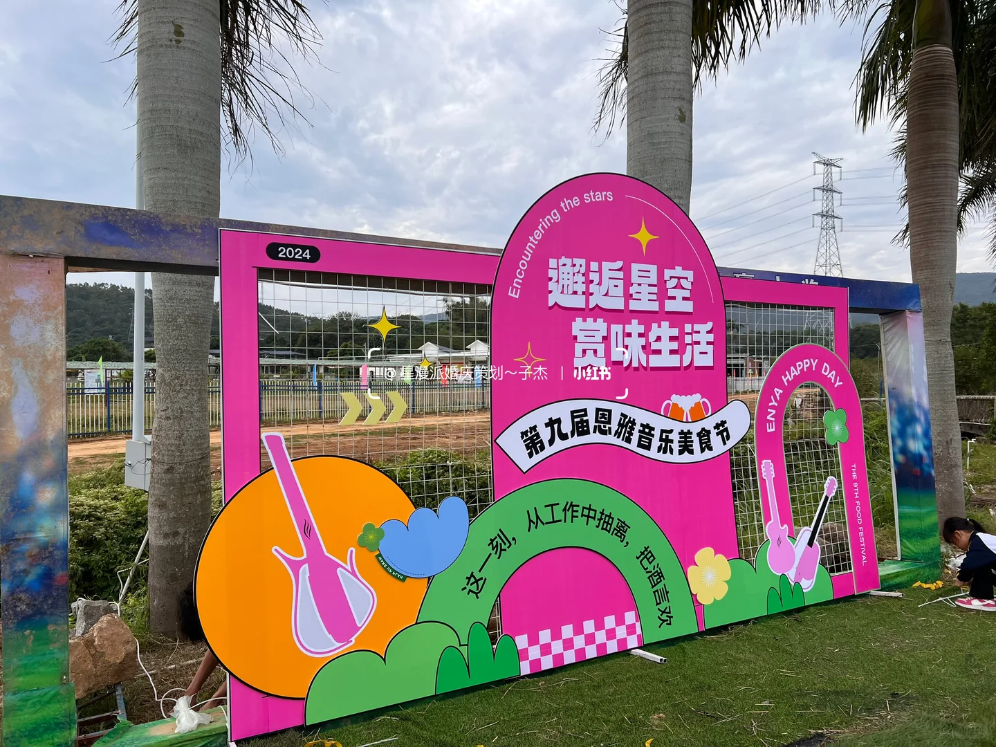 公司团建活动布置～