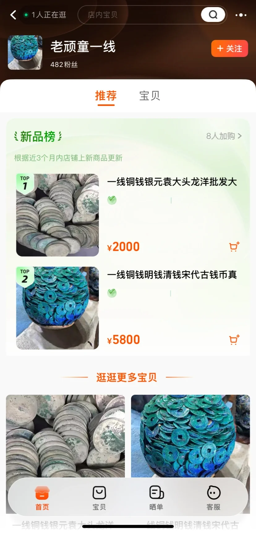 揭露一个内容特别炸裂的直播间