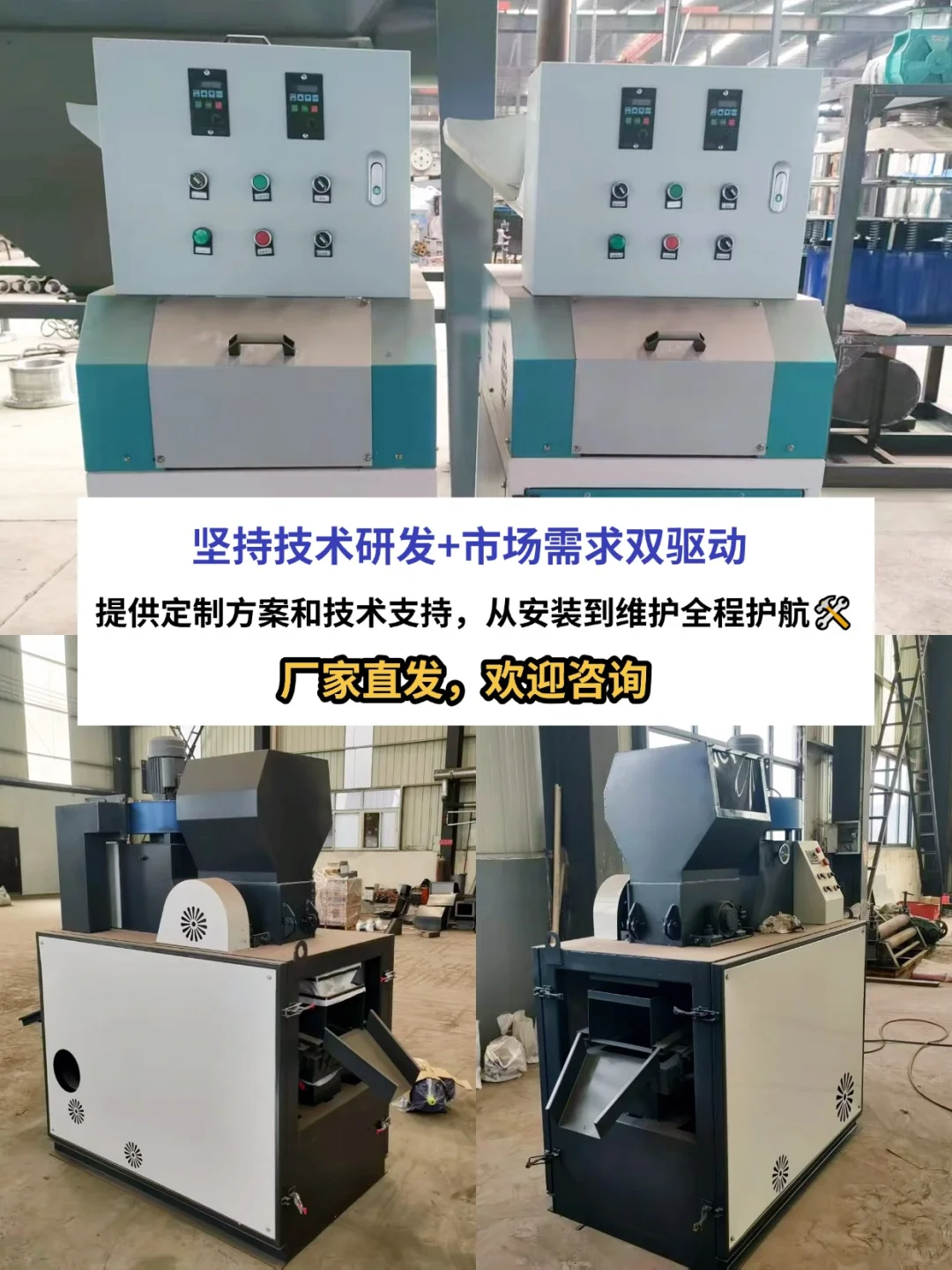 ?宝藏机械厂家｜专注铜米机的硬核技术派