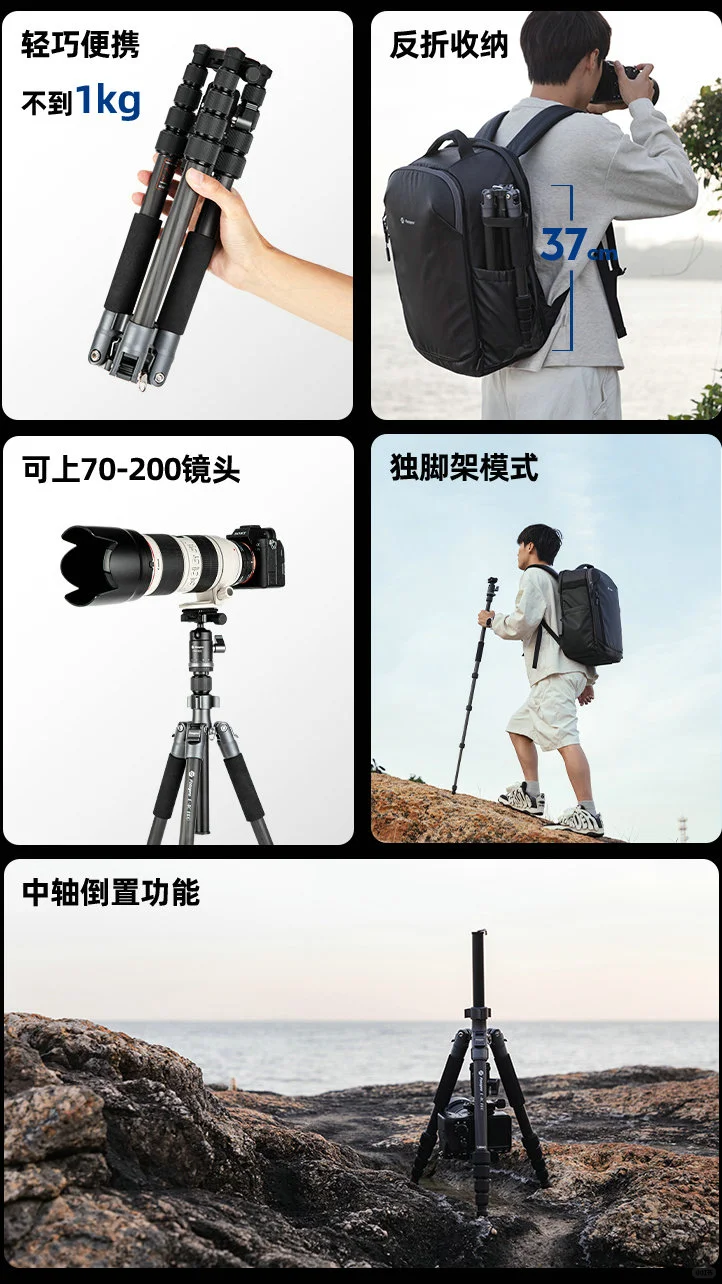 富图宝小碳 | E-4C PRO新手入门级脚架