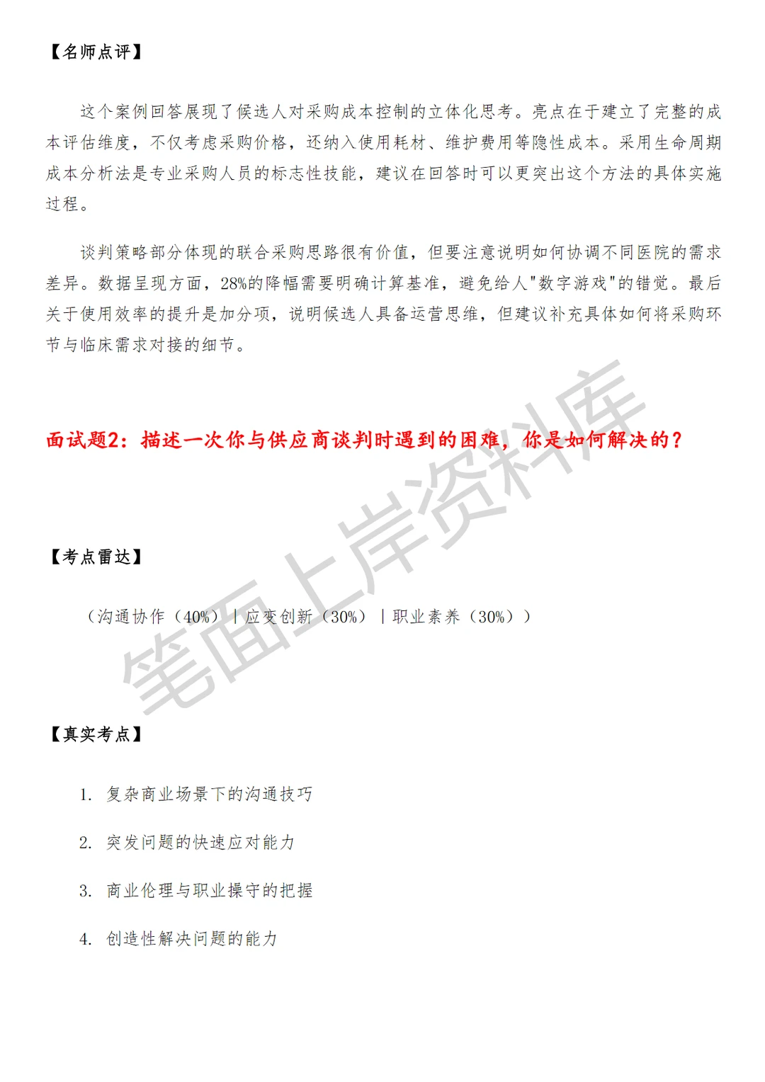 盒马设备采购总部