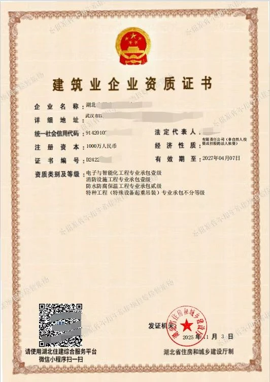 机电、消防、电子智能化、装修幕墙、钢结构