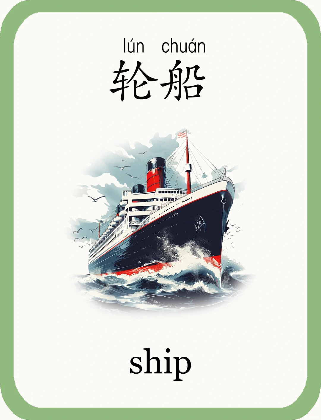 华裔学中文｜交通工具✈️