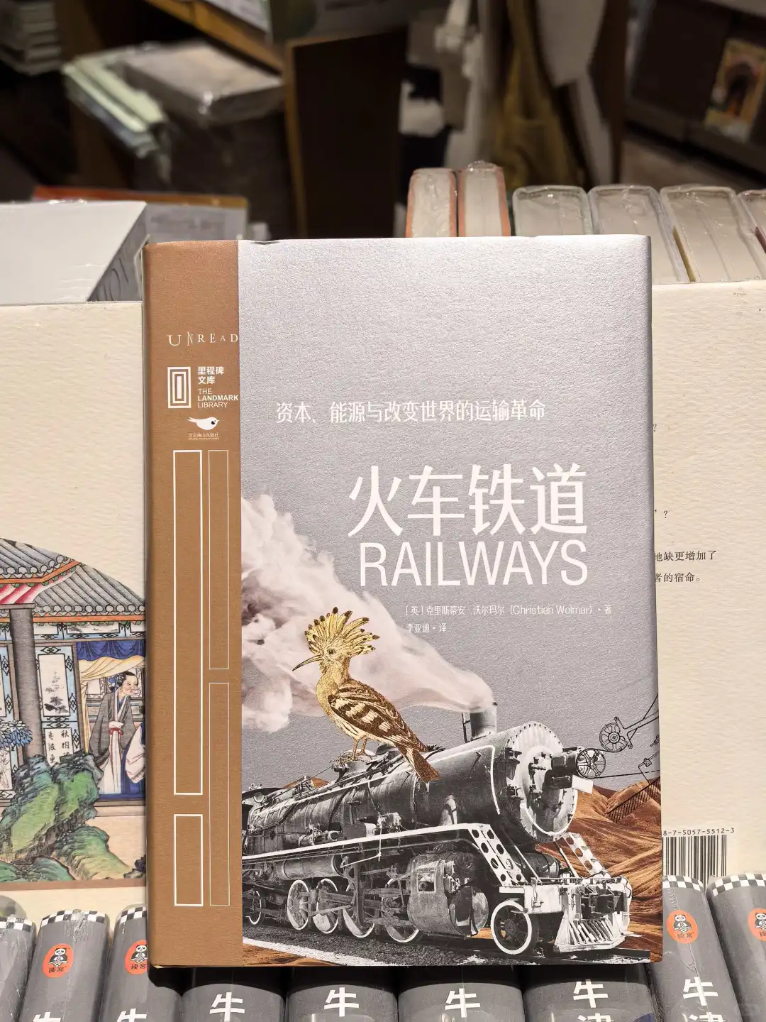 ?铁路改变世界！资本与能源的博弈