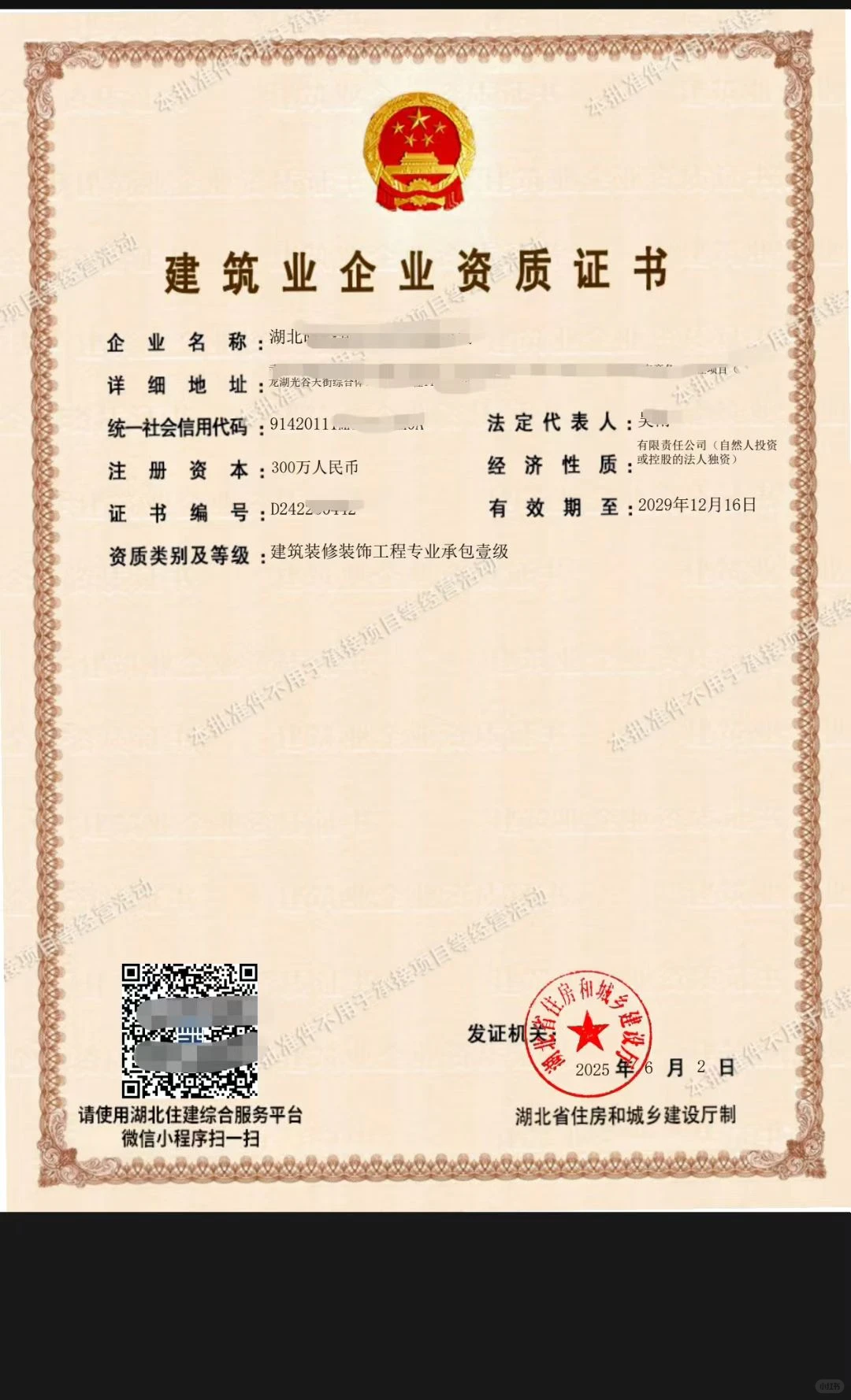 机电、消防、电子智能化、装修幕墙、钢结构