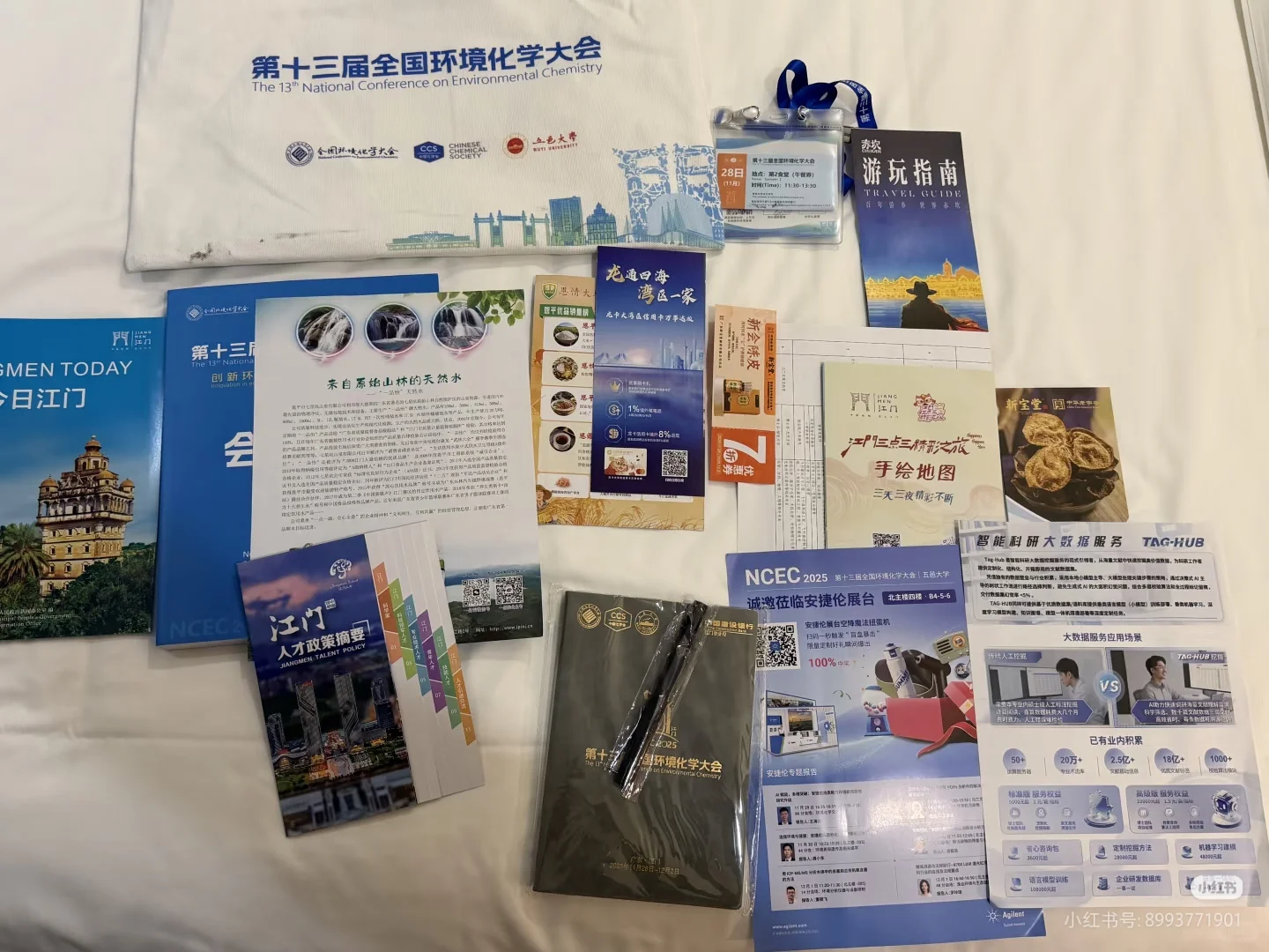 环化大会！TAG-HUB 来了！超多小礼品！