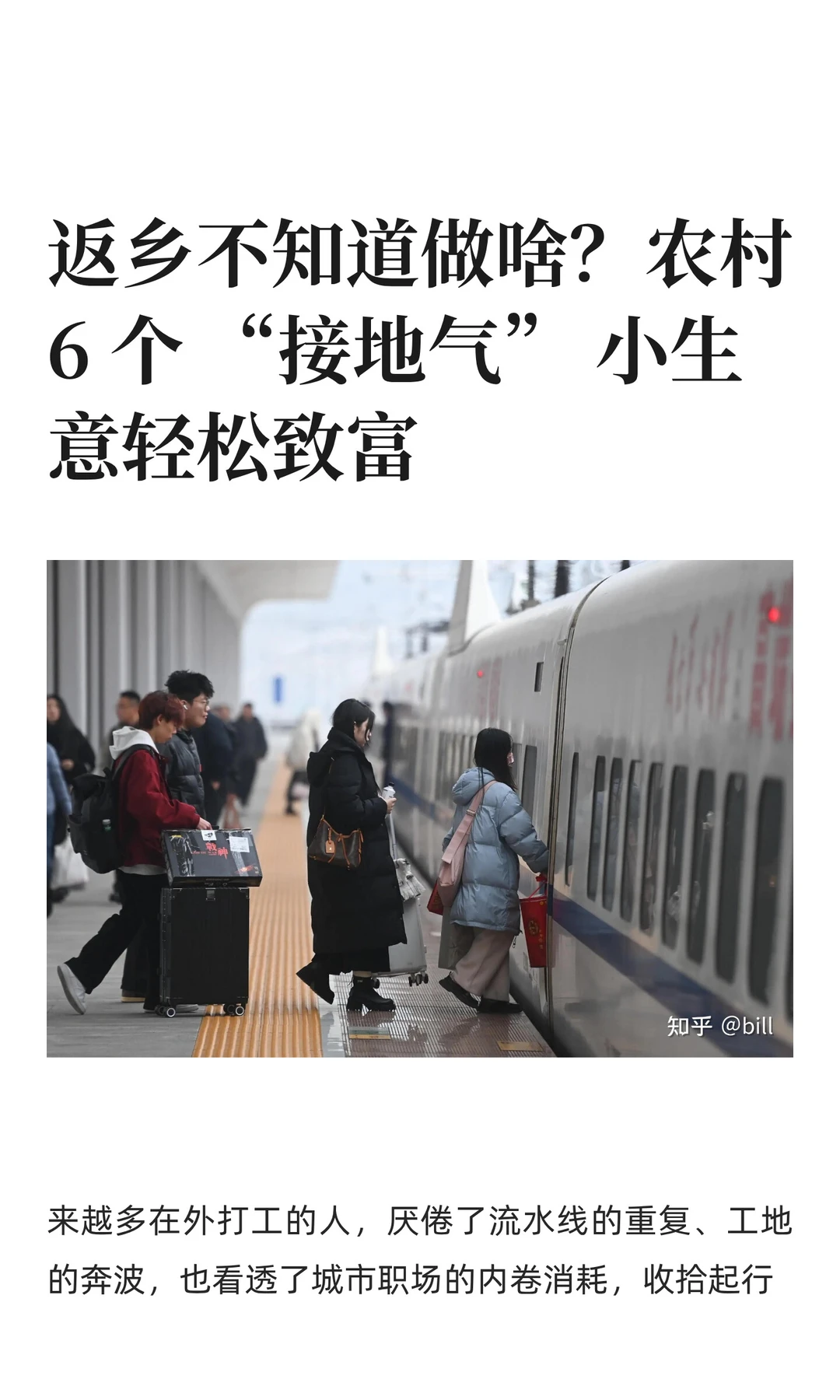 返乡不知道做啥？看 6 个 接地气”小生意