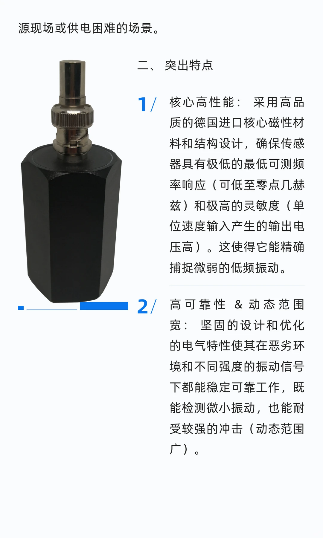 磁电式传感器：原理、特点、用途与应用场景