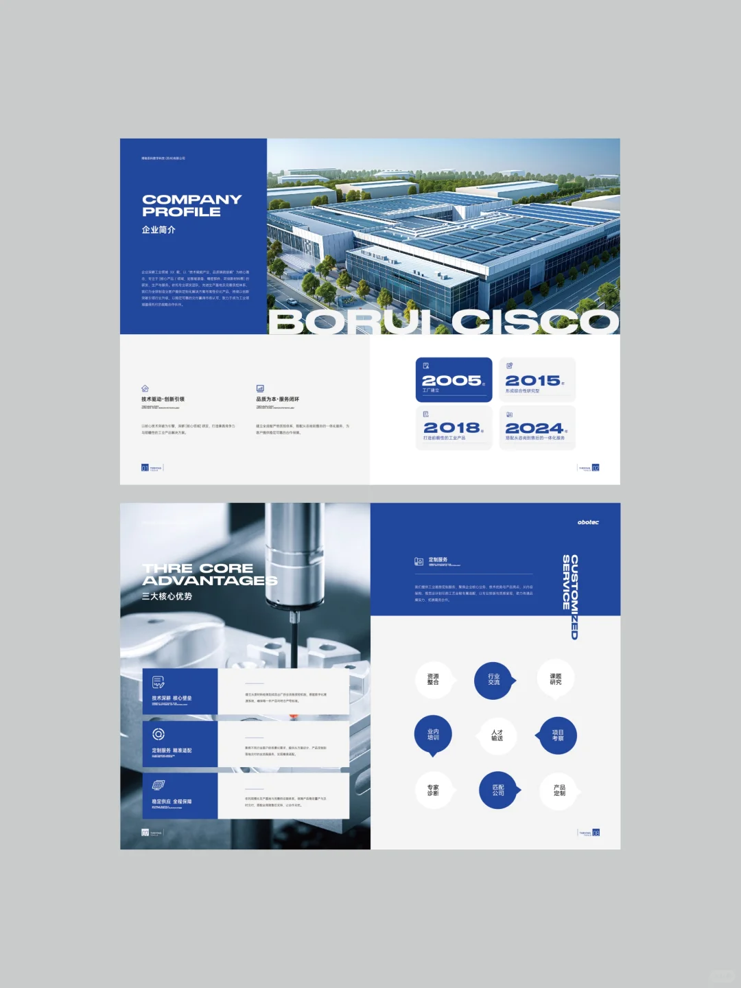 工业机械画册/蓝色简约风更能突出行业属性