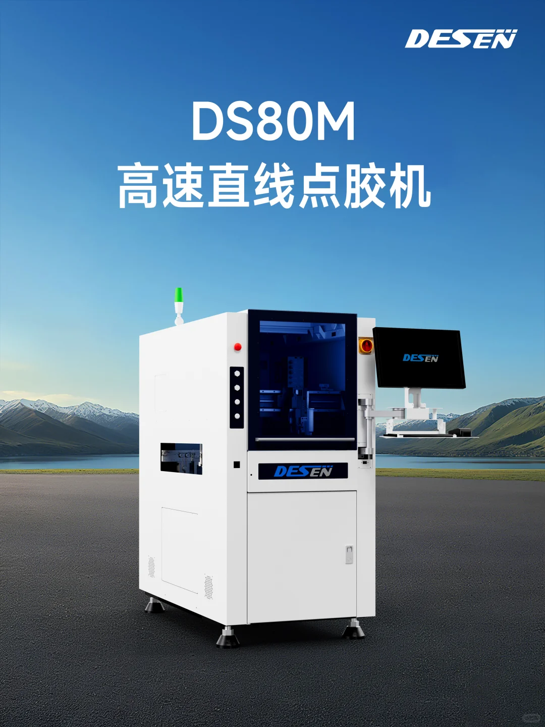 今天做了这三款机器的海报