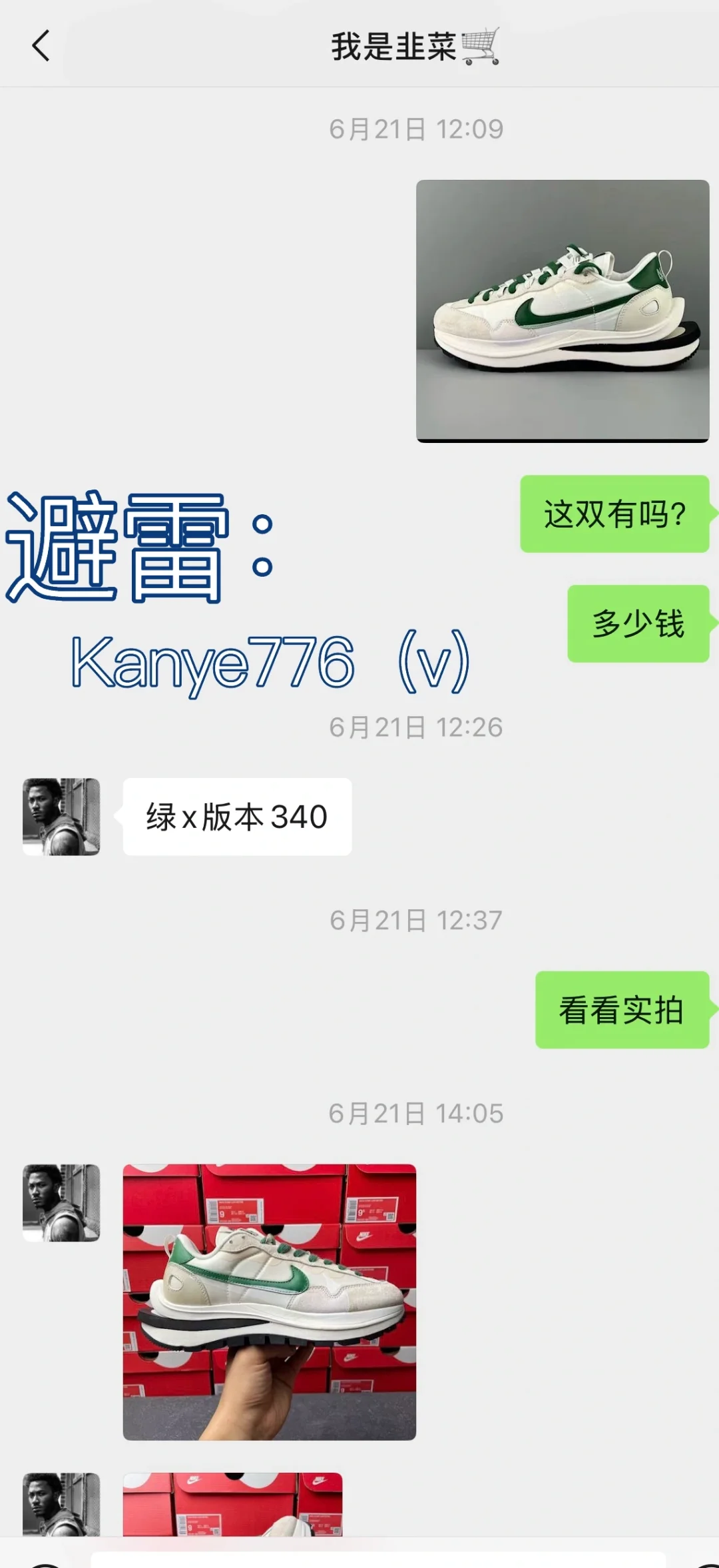 到底哪里有靠谱的莆田鞋，我踩雷了