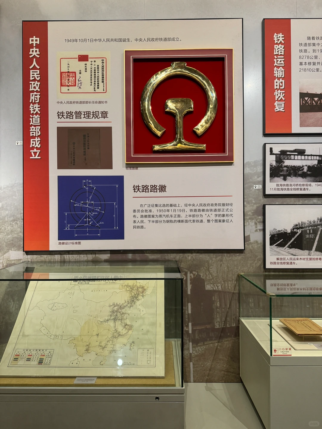 #中国铁路发展史