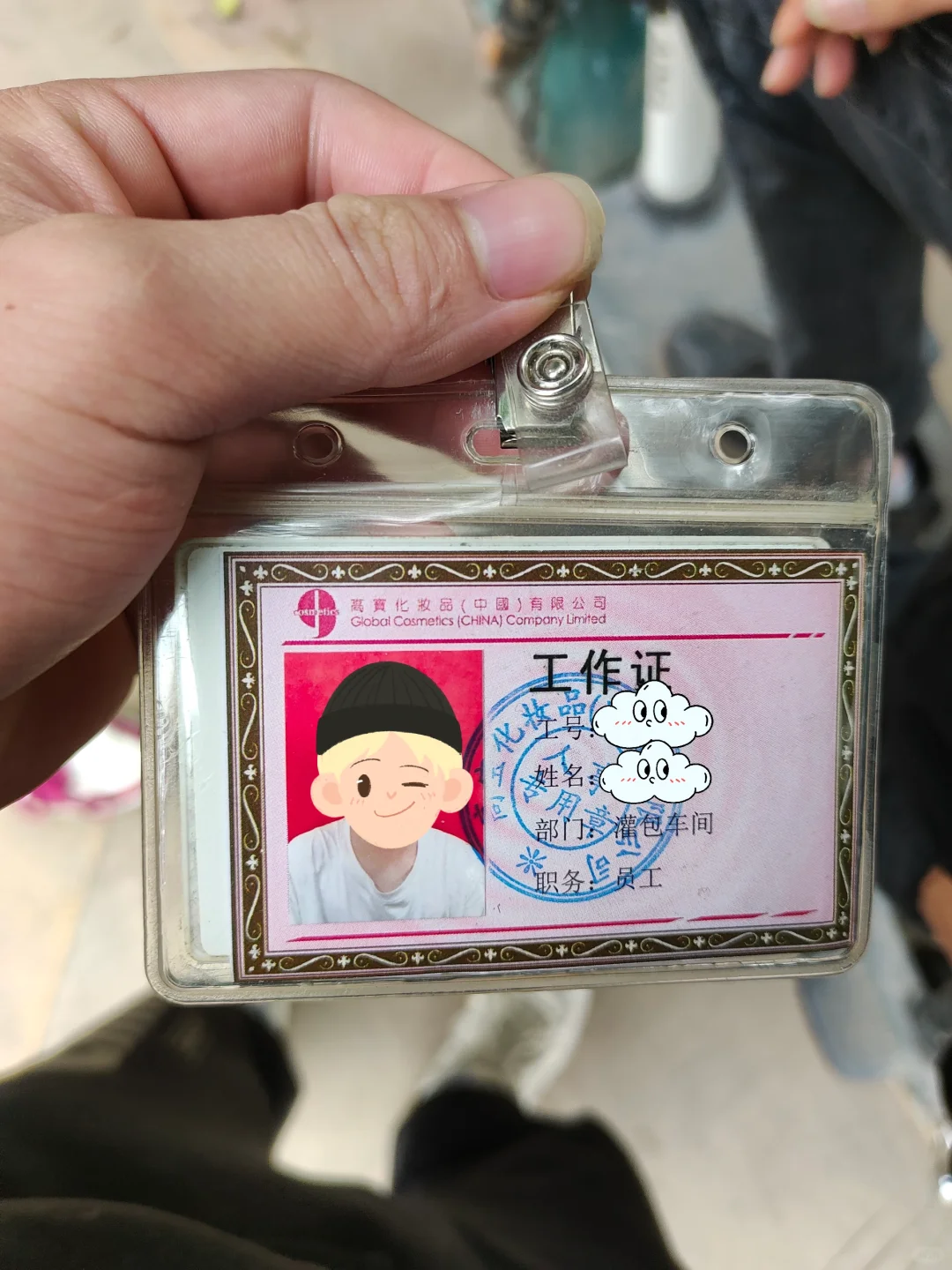 大学生寒假工(暑假工)打工经历