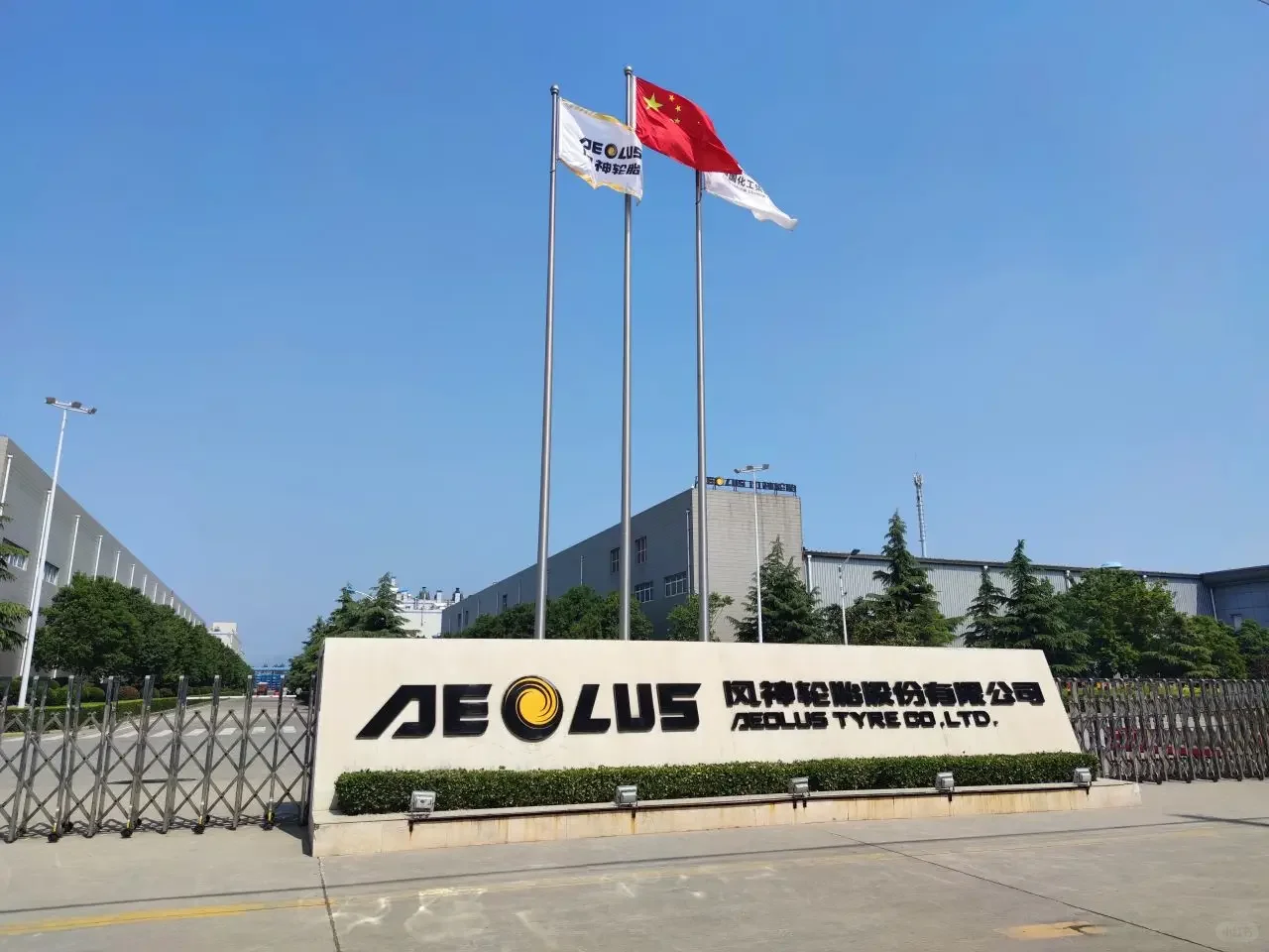 风神轮胎股份有限公司招聘检测实验部实验员