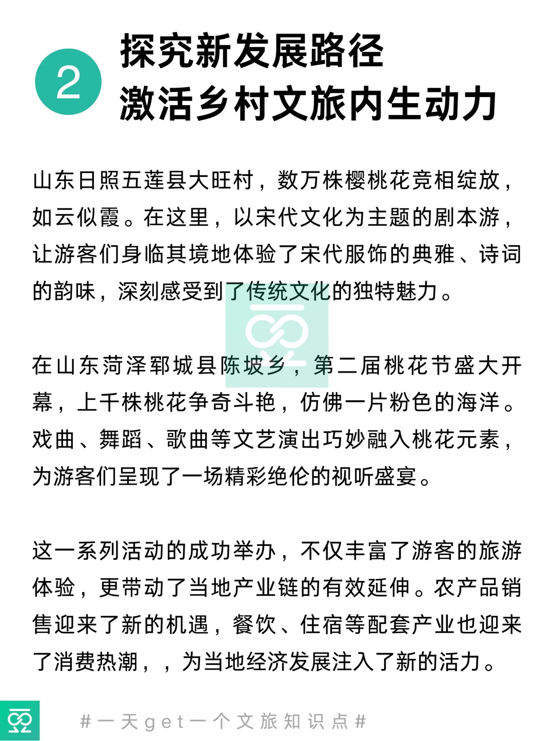 ?乡村旅游同质化，怎么破局？