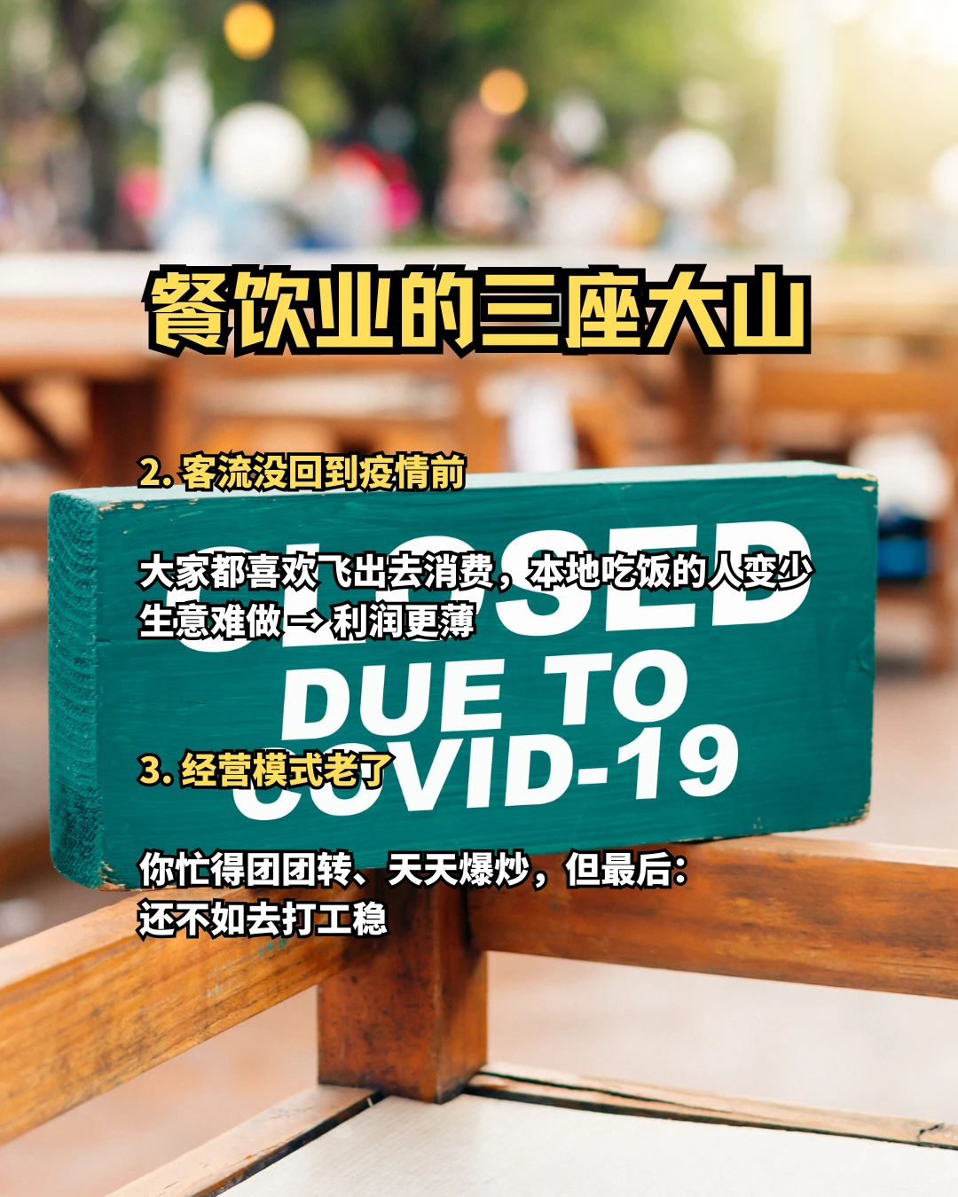 ?今年新加坡倒了2431家餐厅！餐饮业有多难