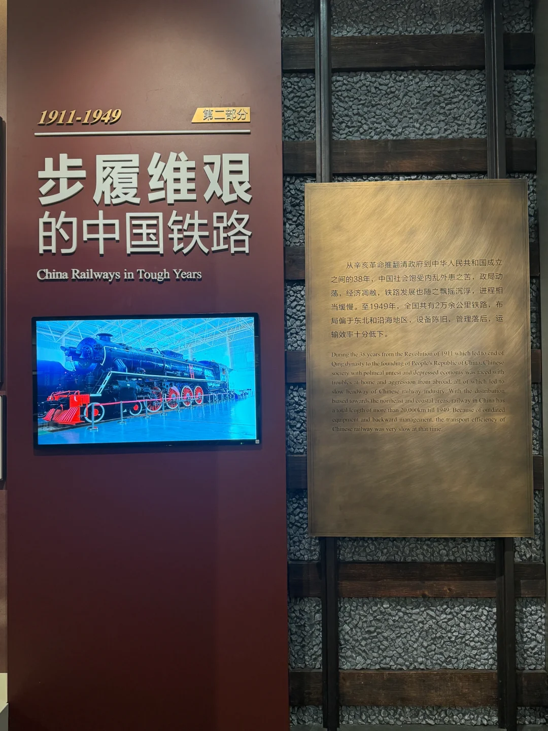 #中国铁路发展史