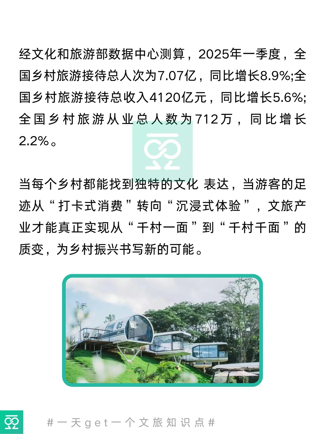 ?乡村旅游同质化，怎么破局？