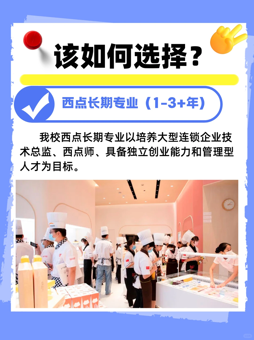 ?谁懂啊！现在西点行业真的是 “香饽饽”！