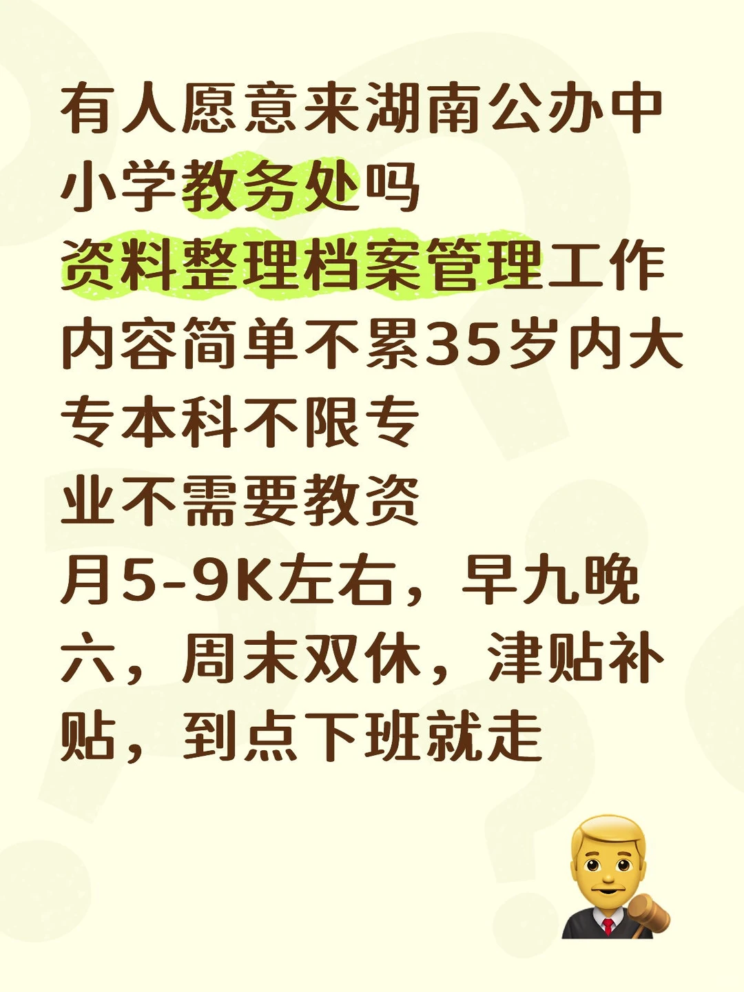 学校教务处✨大专可报