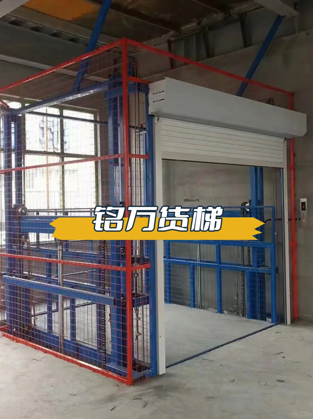 山东专业液压货梯厂家认准铭万?