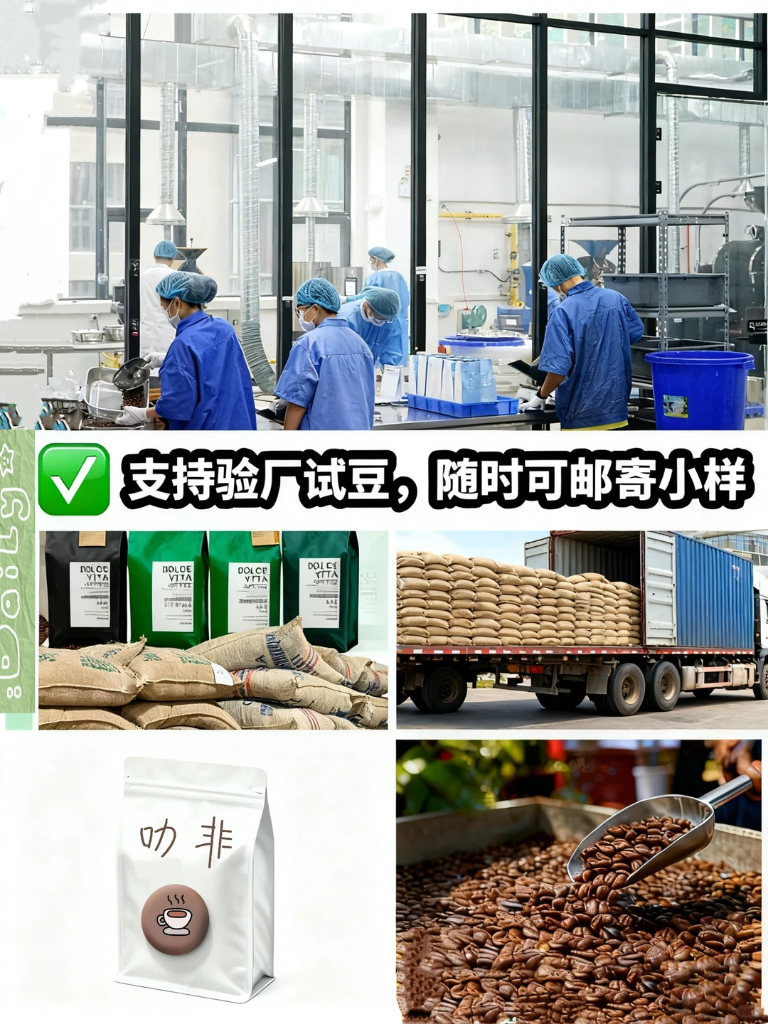 咖啡人必看!供应链选对=躺赚一半?