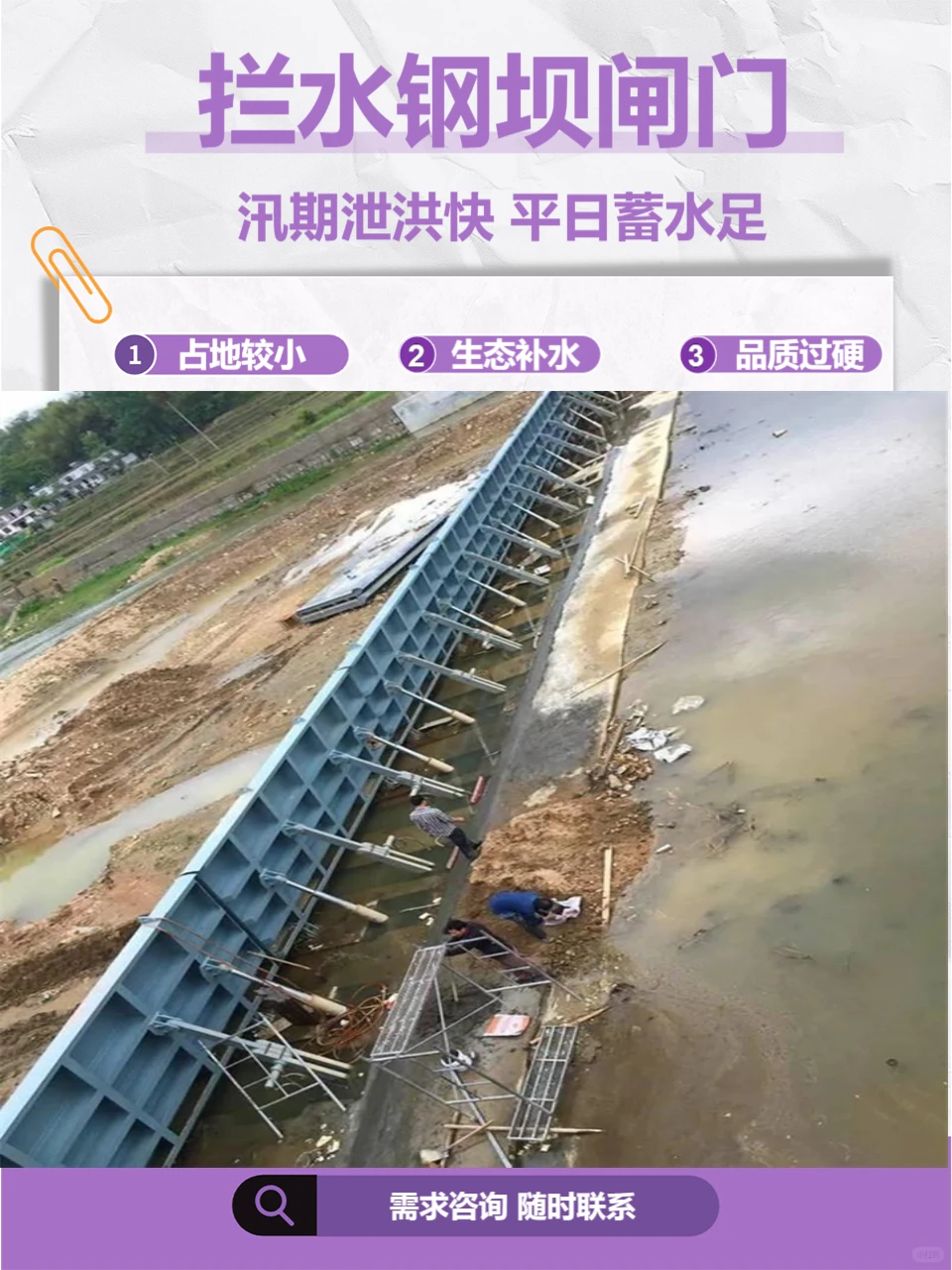 钢坝闸门采购指南