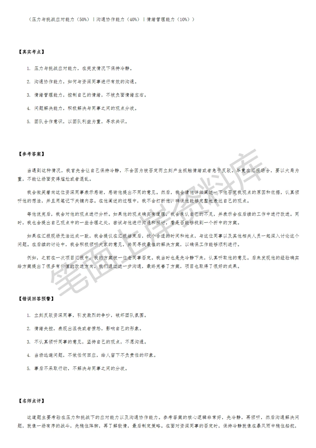 京东机电工程师