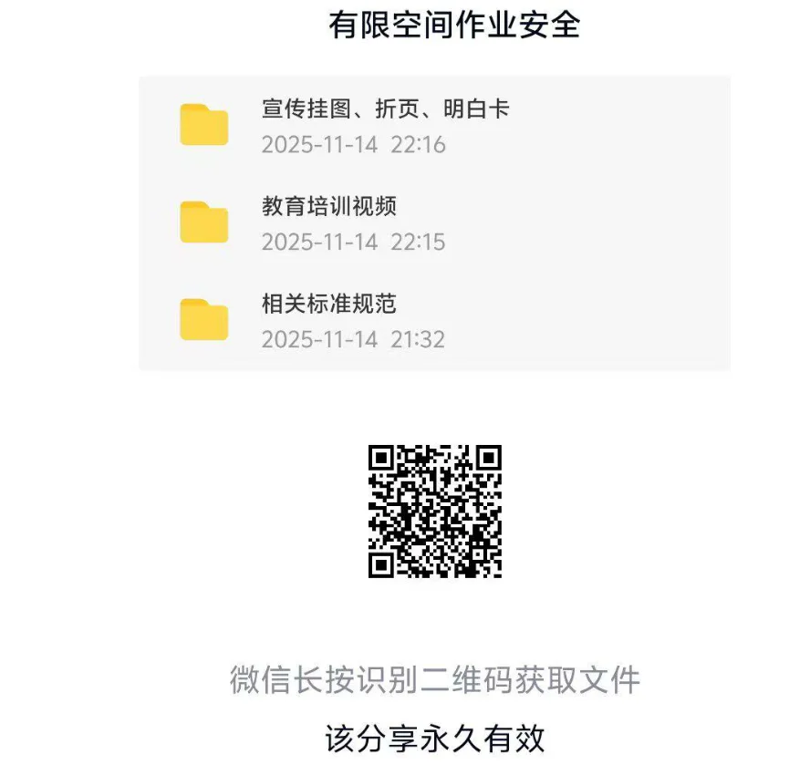 有限?间作业安全，明白学，仔细用！
