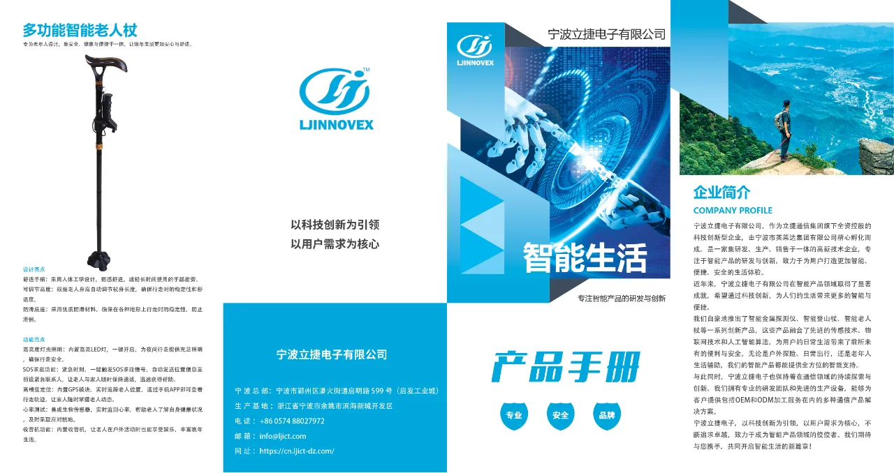 寻宝神器金属探测器