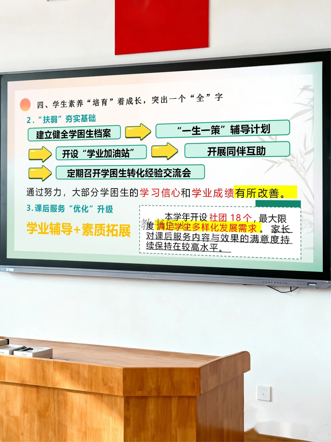 教务处工作总结天花板！5个字领导眼前一亮