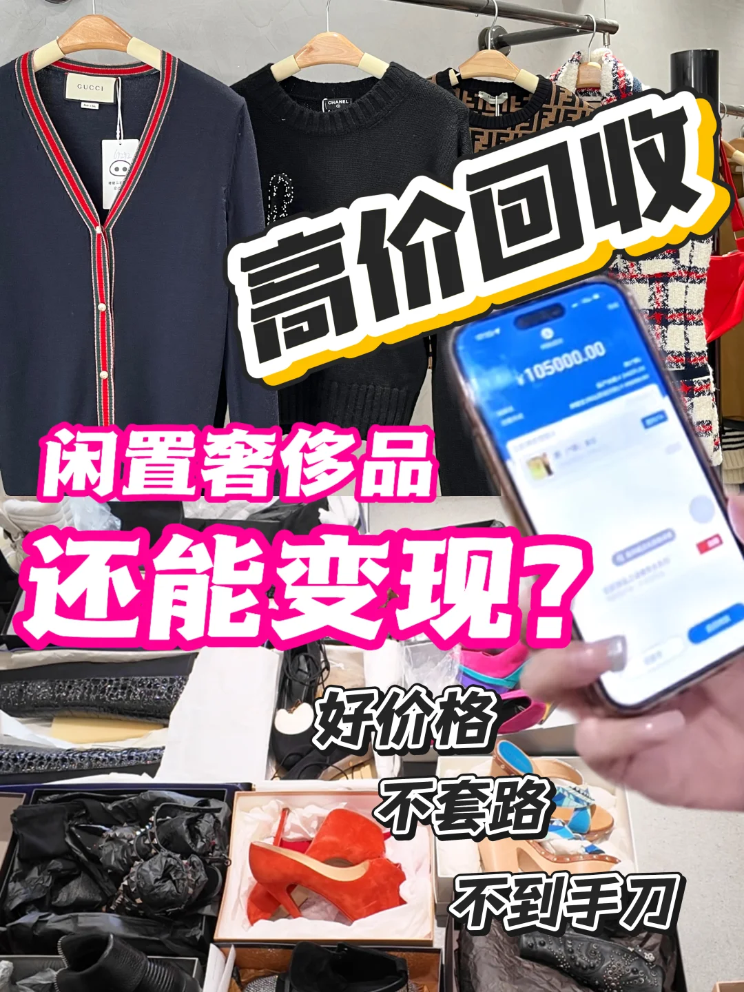 这条是我砸了20万才推到你眼前的，诚信回收