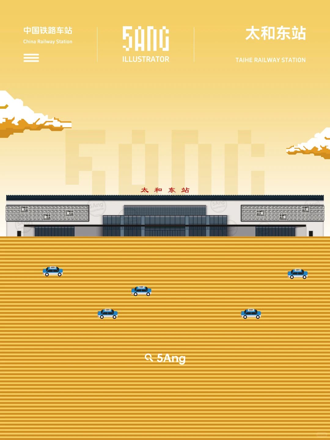 中国铁路车站_安徽阜阳