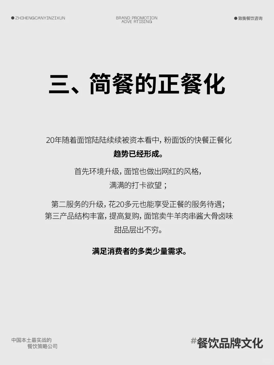 餐饮未来十年的3大趋势是什么？