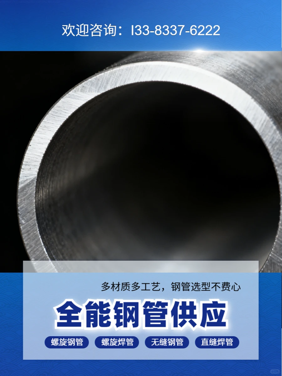 宜昌无缝钢管内螺纹厂家