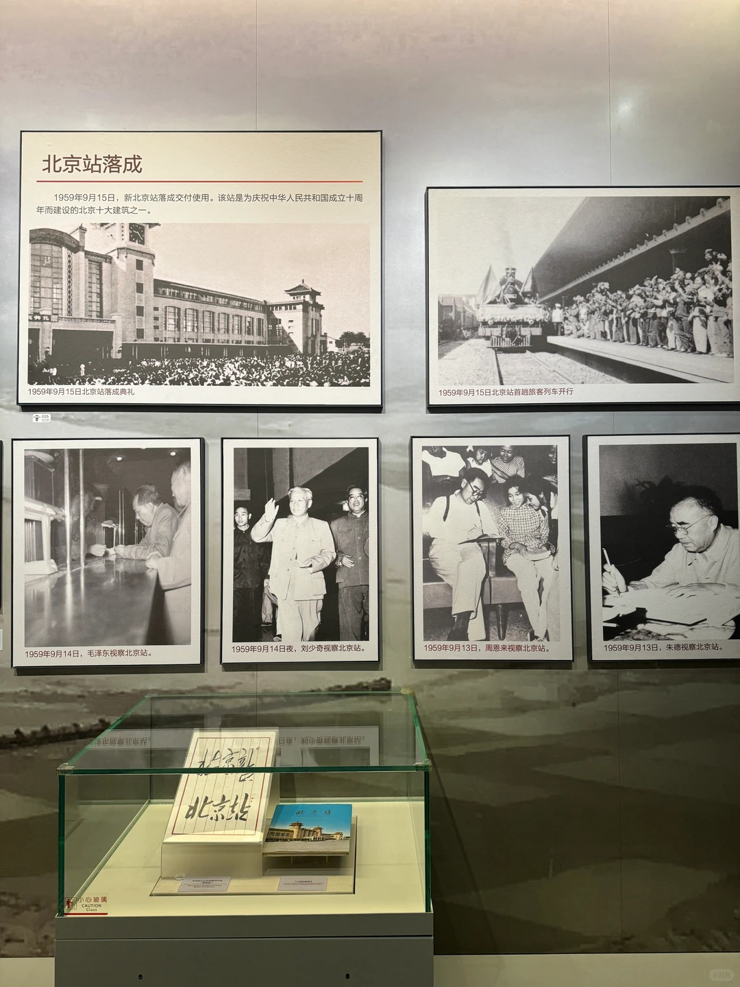 #中国铁路发展史
