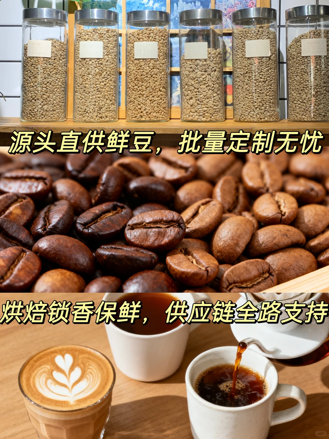 咖啡人必看!供应链选对=躺赚一半?