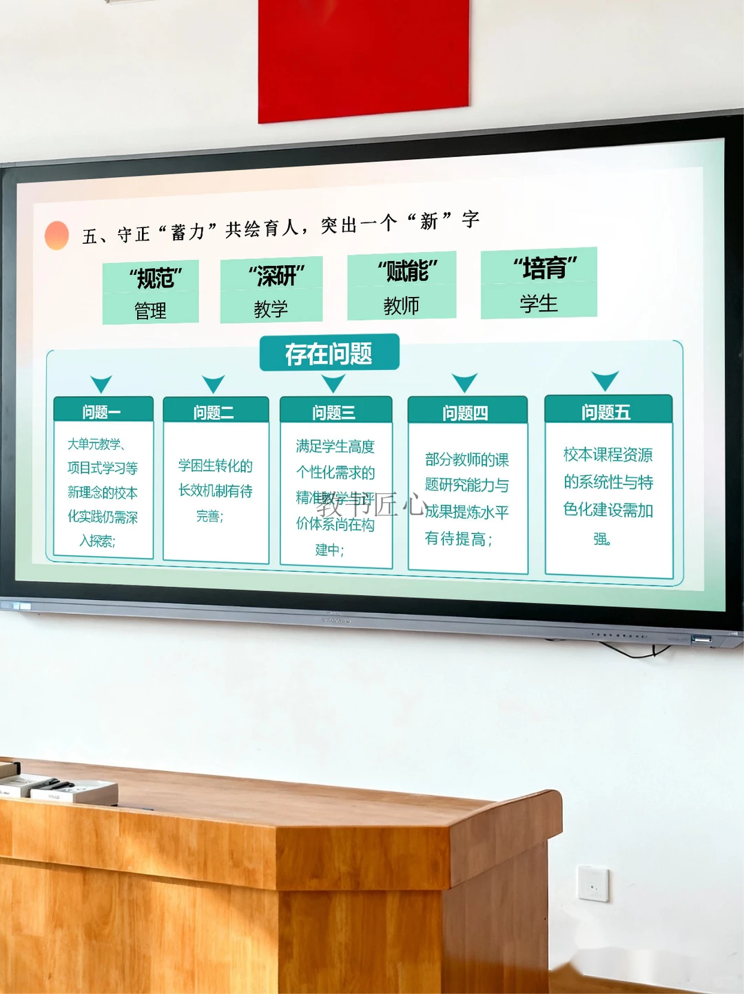 教务处工作总结天花板！5个字领导眼前一亮