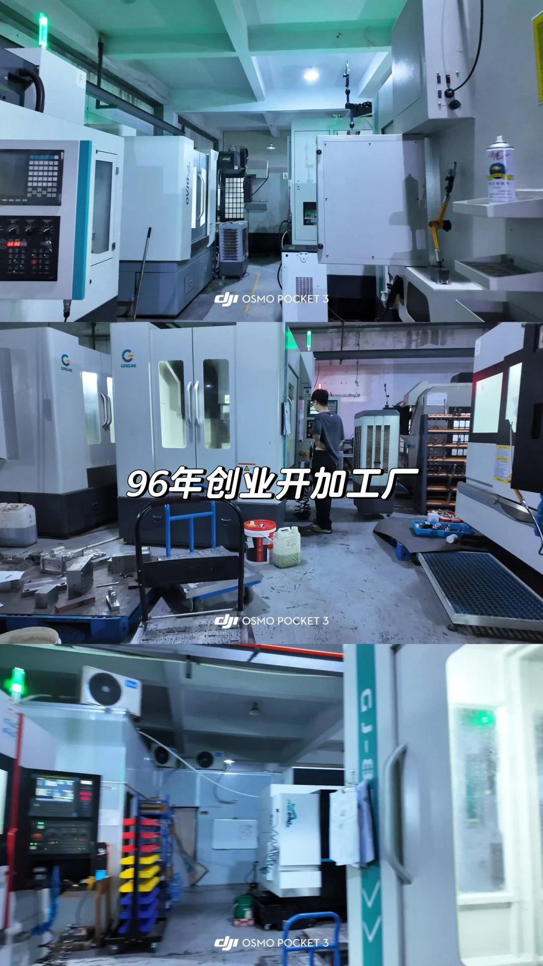 创业日记 | 机器用时方恨少呀