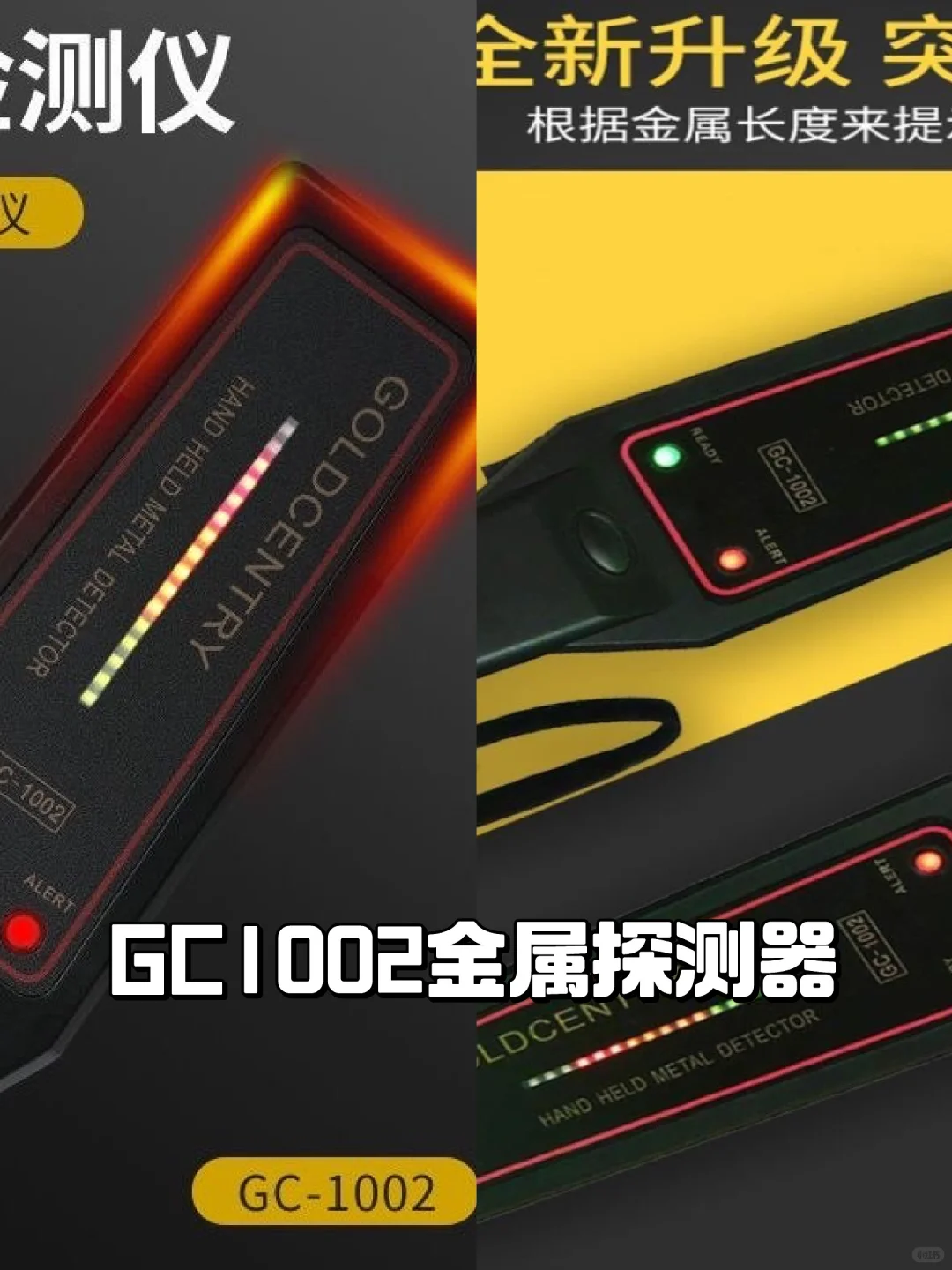 ?金属探测神器，丢失物件全找回✨