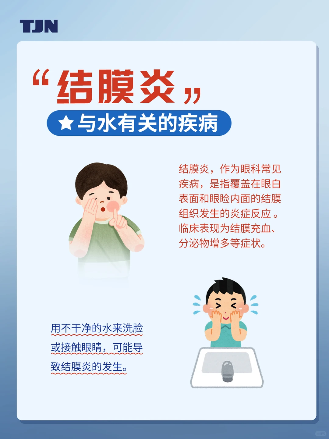 你敢信？为啥 80% 的疾病跟水有关系？